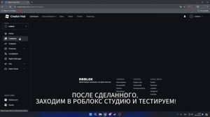 💙КАК СКАЧАТЬ ЛЮБУЮ КАРТУ / ПЛЕЙС В РОБЛОКС??? 💙