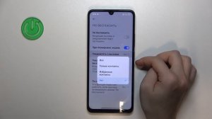 REDMI 14C | Как включить режим "Не беспокоить"