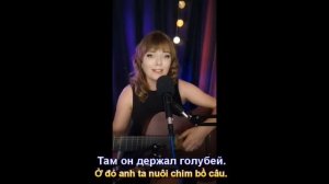 Красивая песня под гитару - Дом на горе (Ngôi Nhà Trên Núi) (Sub