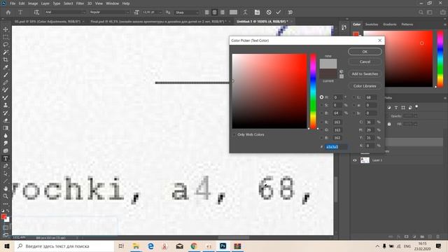3.2 КАК ПОМЕНЯТЬ ЦИФРУ НА КАРТИНКЕ В ФОТОШОПЕ 2020 | Доп материал - inhunt.ru/photoshop смотреть онлайн