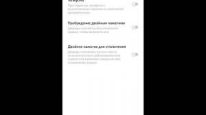УПРАВЛЕНИЕ ЖЕСТАМИ НА СМАРТФОНЕ.. ДВИЖЕНИЕ И ЖЕСТЫ..