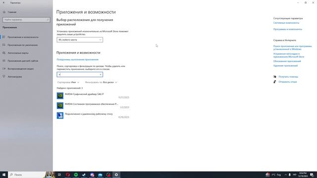 Как полностью удалить xampp ( Windows ) смотреть онлайн