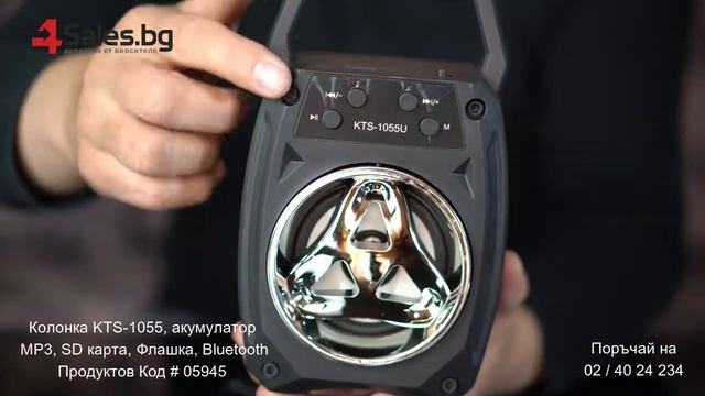 Колонка KTS 1055, акумулатор, МP3, SD карта, Флашка, Bluetooth # 05945 смотреть онлайн