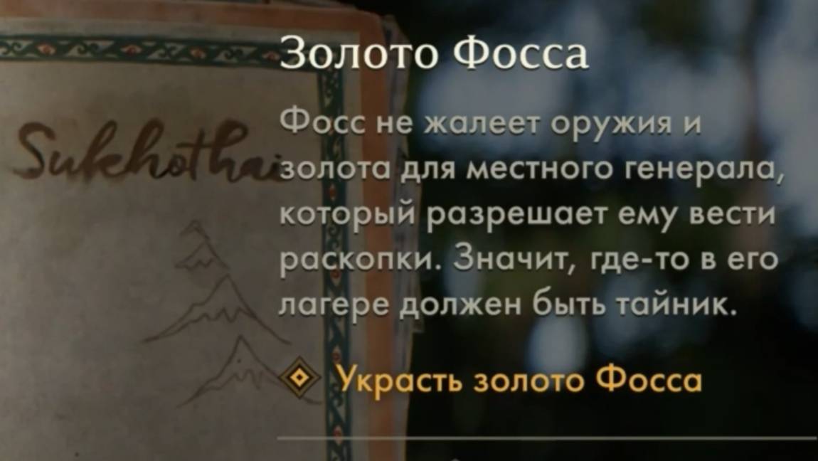 53. Золото Фосса. Прохождение Индиана Джонс и великий круг (Indiana Jones and the great circle) смотреть онлайн