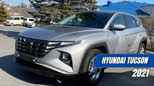 Обзор на Hyundai Tucson 2021 года