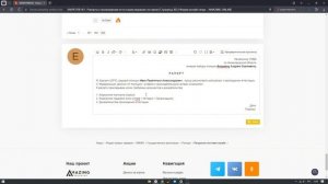 Как правильно писать рапорт на форуме амазинг рп!