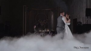 Леонид Агутин - Я буду всегда с тобой | Свадебный танец