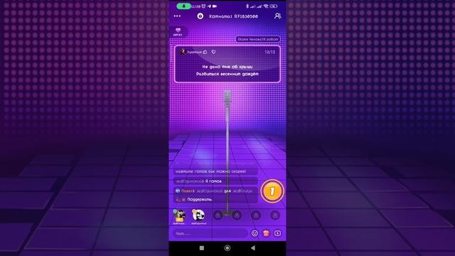 захват микрофона | Weplay