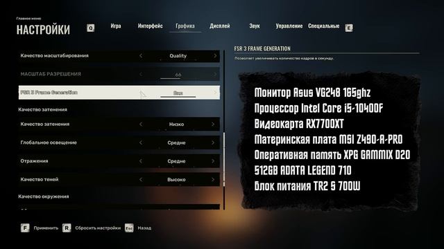 ☢️СНИЖАЕМ ЛАГИ В STALKER 2 — НАСТРОЙКА ГРАФИКИ! ОПТИМИЗА? смотреть онлайн