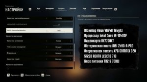 ☢️СНИЖАЕМ ЛАГИ В STALKER 2 — НАСТРОЙКА ГРАФИКИ! ОПТИМИЗА?