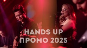 Наталья Банникова, кавер-группа HANDS UP. Промо 2025