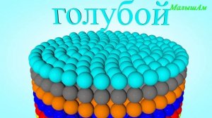 Учим цвета.  Собираем шарики. Мультики для детей