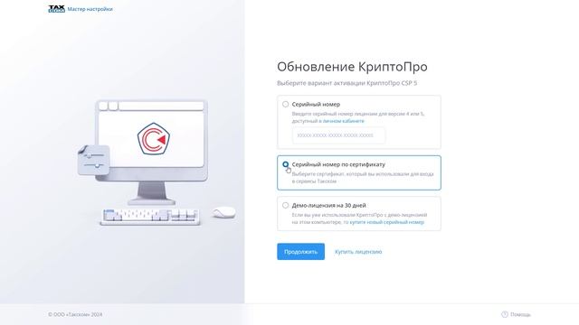 Обновление КриптоПро смотреть онлайн