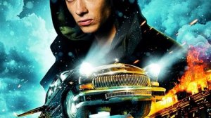 Чёрная молния