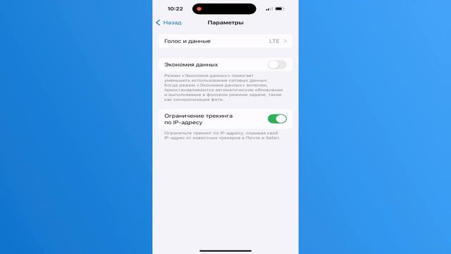 Как включить экономию данных сети на iPhone смотреть онлайн