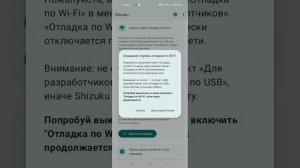 Как подключить шизука есле вылезает ошибка дополните?