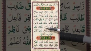 Дарси 12 аз коидаи багдоди