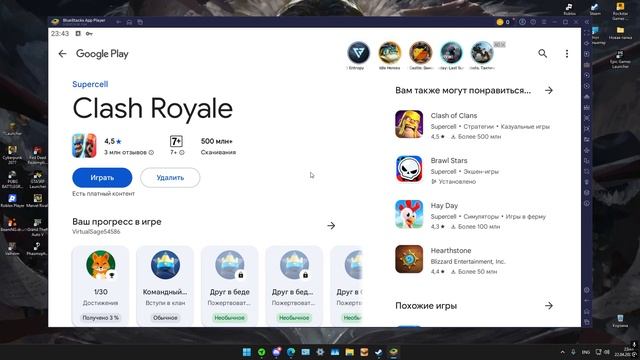 как скачать clash royale в 2025 на bluestacks смотреть онлайн