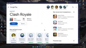 как скачать clash royale в 2025 на bluestacks