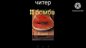 игра Чарли стейк все анимации