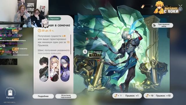 Эрудиция на 2 аккаунта | Крутки Анаксы и сигны (Honkai: Star Ra