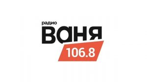 Местный рекламный блок (Радио Ваня (Великий Новгород, 1