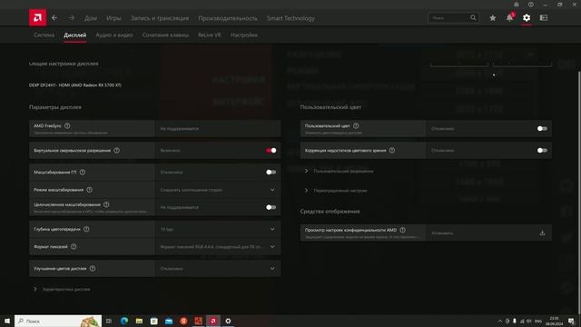 Как убрать мыло и пиксели в Rust для видеокарт AMD смотреть онлайн
