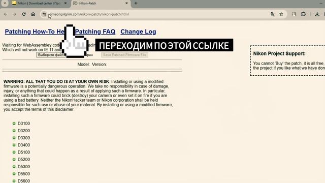 How To Update Nikon Custom Firmware (DSLR) кастомная прошивка для Nikon, как смотреть онлайн