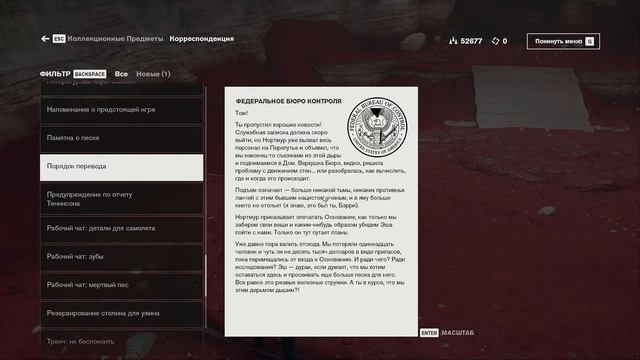 Control #24. Вечный огонь. Перепутье смотреть онлайн