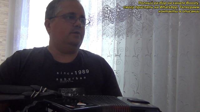 В чистом небе донецком разбор для гармони по цифрам смотреть онлайн