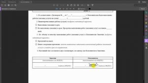 Как подписать документ в Adobe Acrobat Reader