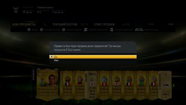 FIFA 15: New Year Packs | 210k | Good or not?(Хорошо или нет) | смотреть онлайн
