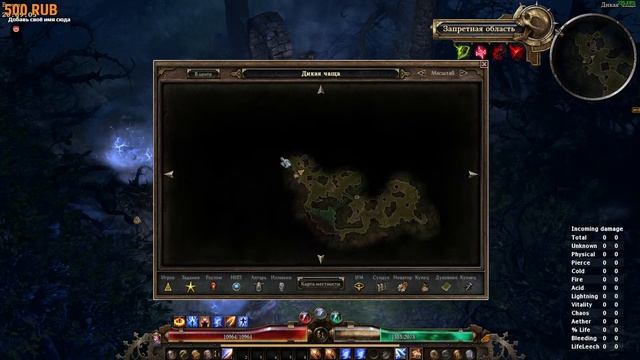 Моя самая МОЩНАЯ сборка когда-либо созданная в Grim Dawn 202