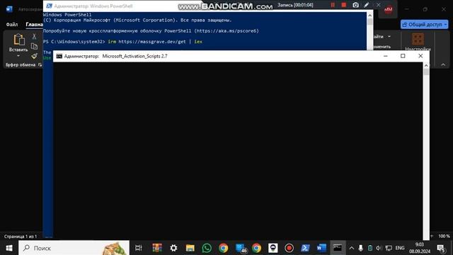 как активировать Microsoft office смотреть онлайн