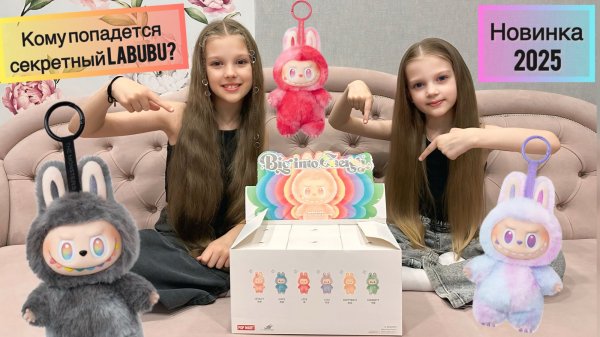 Распаковка Labubu big into energy целый бокс ЛАБУБУ