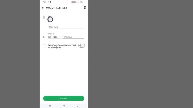 Как добавить контакты в WhatsApp Android (2025) смотреть онлайн