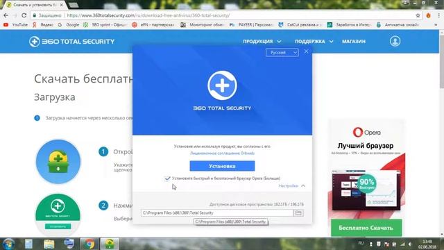 Где скачать и Как установить 360 total security смотреть онлайн