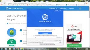 Где скачать и Как установить 360 total security