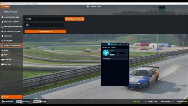 Как загрузить карту для BeamMP