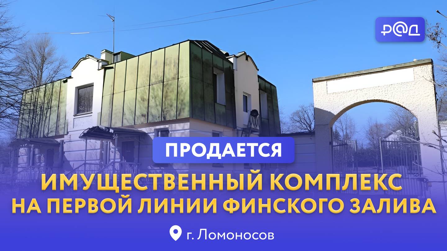 Продается 3,6 га на берегу Финского залива