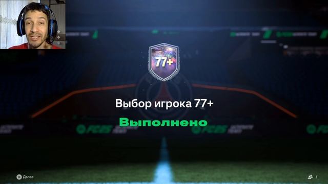 КАК ПОЛУЧИТЬ БЕСПЛАТНО НАБОР ULTIMATE FUT 25 ★ ЗАДАНИЕ ИСПЫТ смотреть онлайн