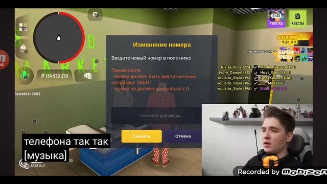 Пенза Макс Ващенко телефона так так [музыка] игровой Gra смотреть онлайн