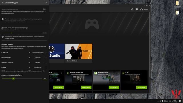КАК правильно ЗАПИСЫВАТЬ игровые МОМЕНТЫ (NVIDIA) смотреть онлайн