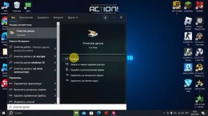КАК ОСВОБОДИТЬ ПАМЯТЬ НА ДИСКЕ C? WINDOWS 10