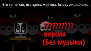 Перевод песни Mr. Fun Computer из SPRUNKI | Песня Mr. Fun Computer на русс