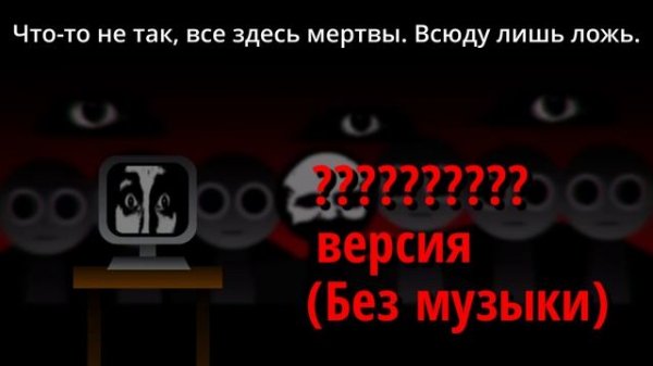 Перевод песни Mr. Fun Computer из SPRUNKI | Песня Mr. Fun Computer на русс