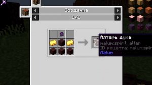 Malum 1.20.1 #1 | Обзор Мода | Основы Магии Духов!!!