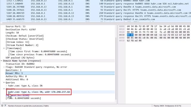Протокол UDP в Wireshark | Компьютерные сети 2025 - 27 смотреть онлайн