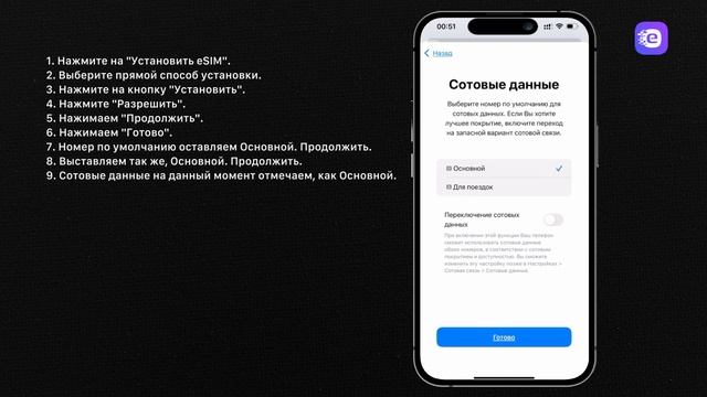 Прямой способ установки и настройки eSIM на телефоне iPhon смотреть онлайн