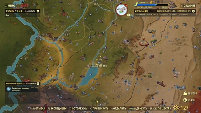 Fallout 76: Где найти настольные игры? смотреть онлайн